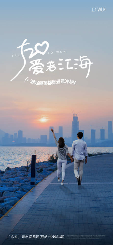 源文件下载【520情人节海报】编号：62100030665358137
