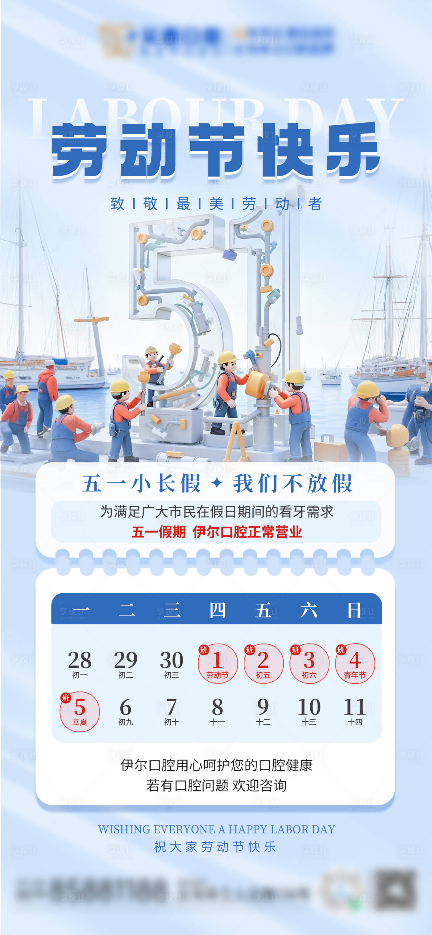 源文件下载【51放假通知海报】编号：29530030716007764