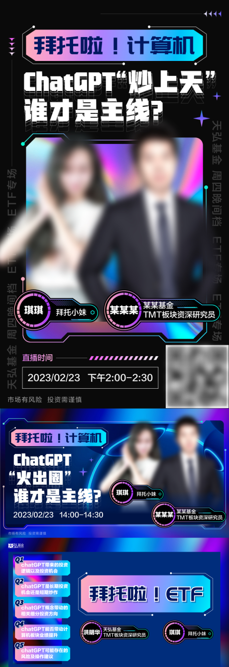 源文件下载【酸性风直播间banner】编号：77490030579093587
