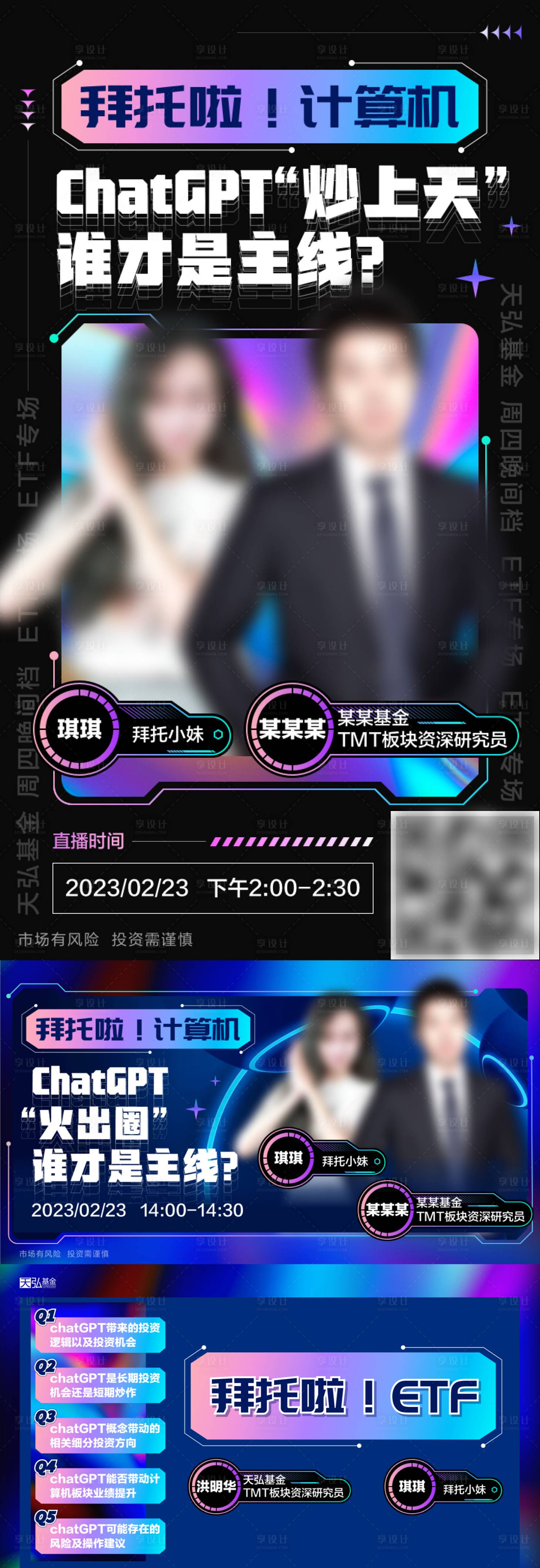 源文件下載【酸性風直播間banner】編號：77490030579093587