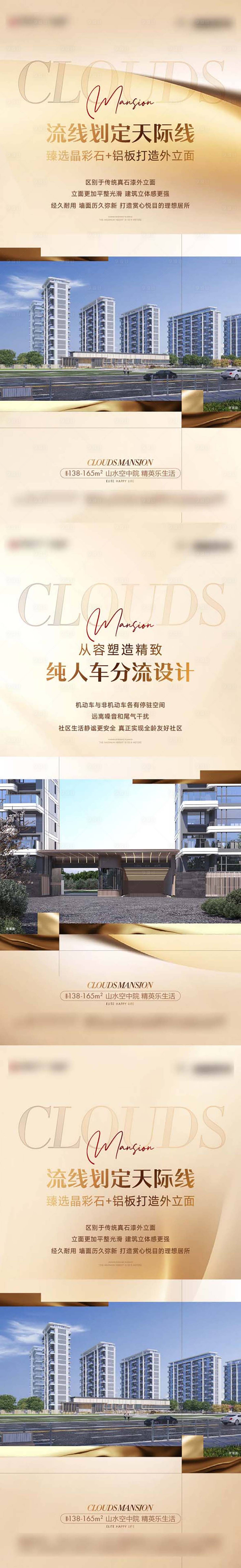 源文件下载【享设计】搜索编号：83610030613323267【品质价值系列】