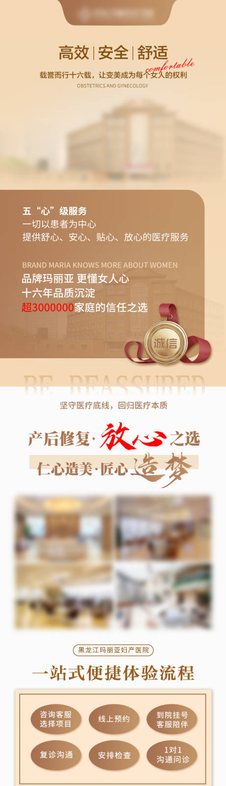 源文件下載【享設計】搜索編號：70320030530297533【醫院詳情】
