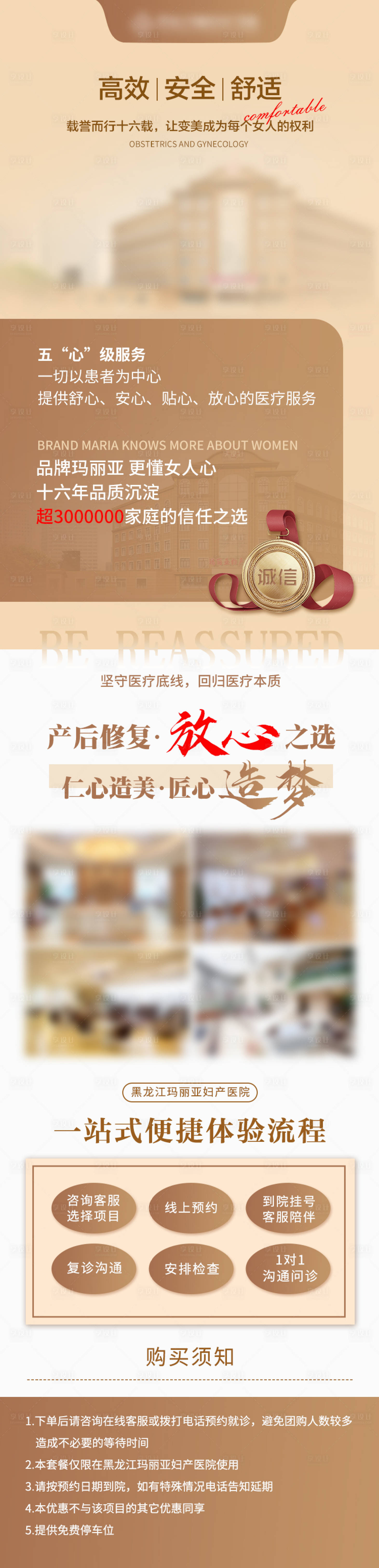 源文件下載【享設計】搜索編號：70320030530297533【醫院詳情】