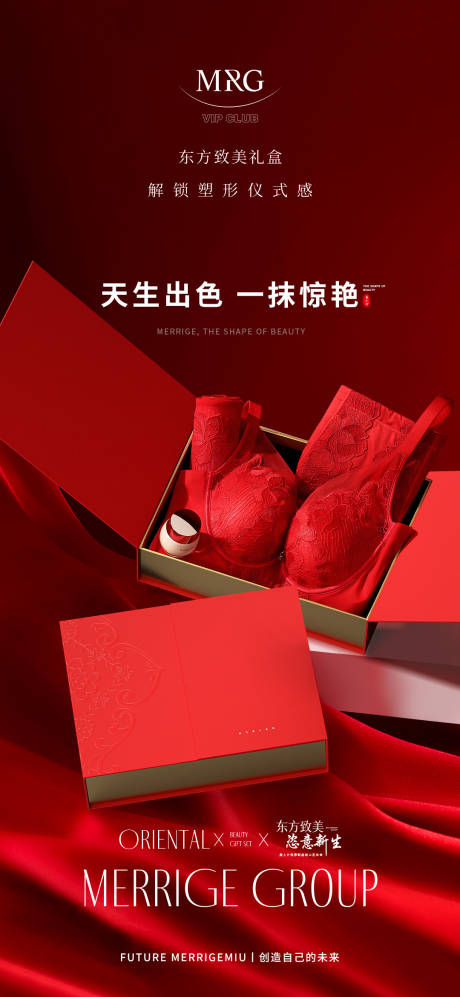 源文件下载【享设计】搜索编号：21840030746649791【红色礼盒产品海报】
