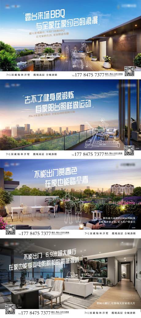 源文件下载【阳台生活方式价值刷屏】编号：15680030819641427