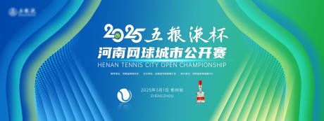 源文件下载【享设计】搜索编号：86490030626822070【城市网球公开赛活动背景板】