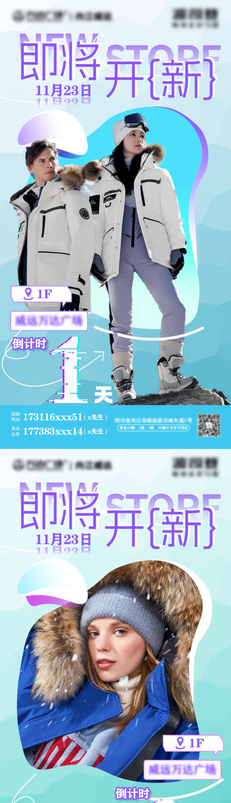 源文件下載【享設計】搜索編號：16120031010294036【服裝倒計時】