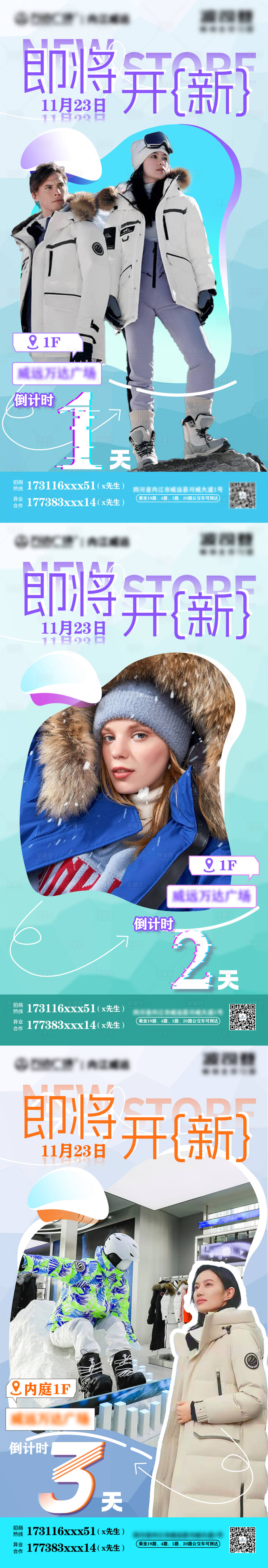 源文件下載【享設計】搜索編號：16120031010294036【服裝倒計時】