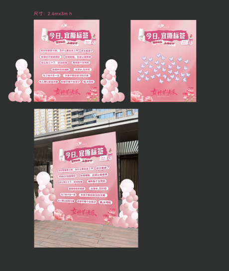 源文件下载【38妇女节撕掉标签背景板】编号：84810030886037692