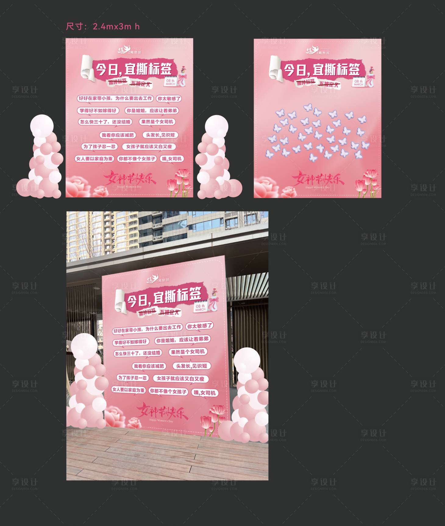 源文件下載【38婦女節(jié)撕掉標簽背景板】編號：84810030886037692