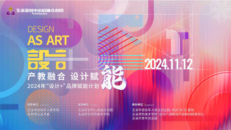 源文件下载【设计活动主视觉背景展板】编号：79960030747796738