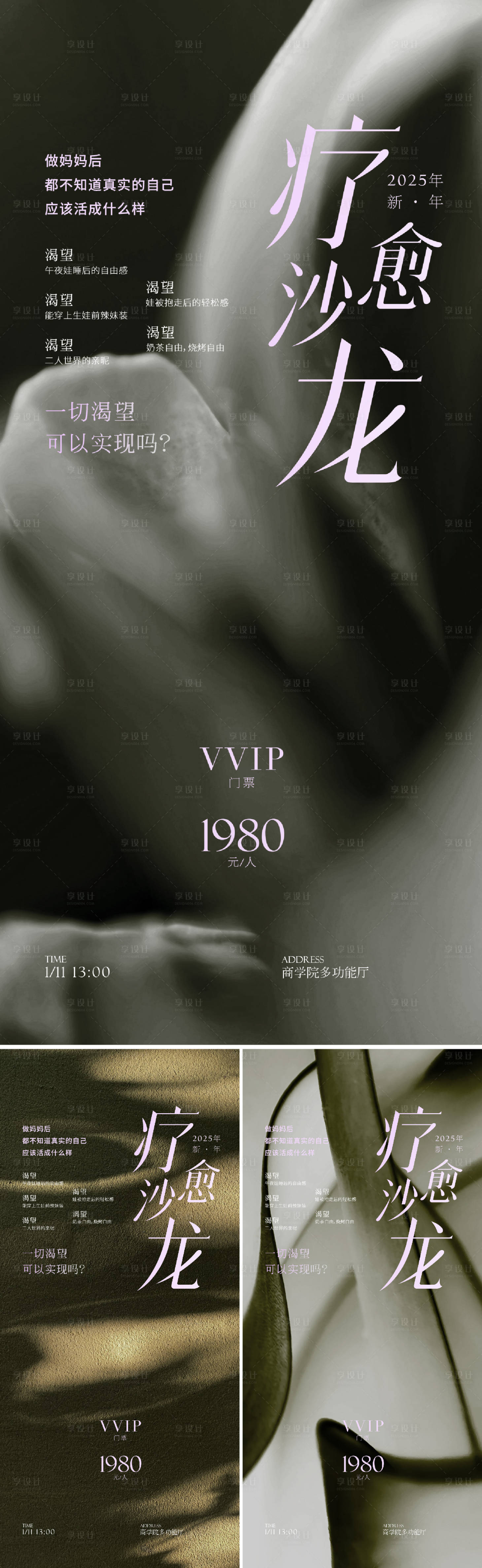 源文件下载【疗愈海报】编号：18820030755433637