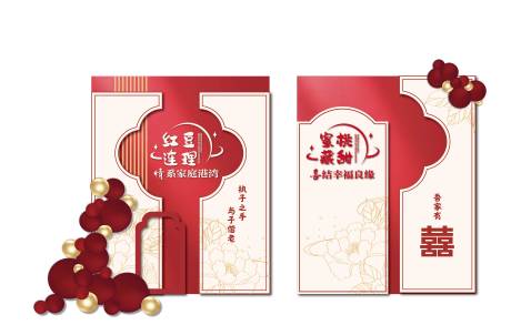 源文件下載【享設(shè)計(jì)】搜索編號：57830030840362635【婚慶背景展示板】
