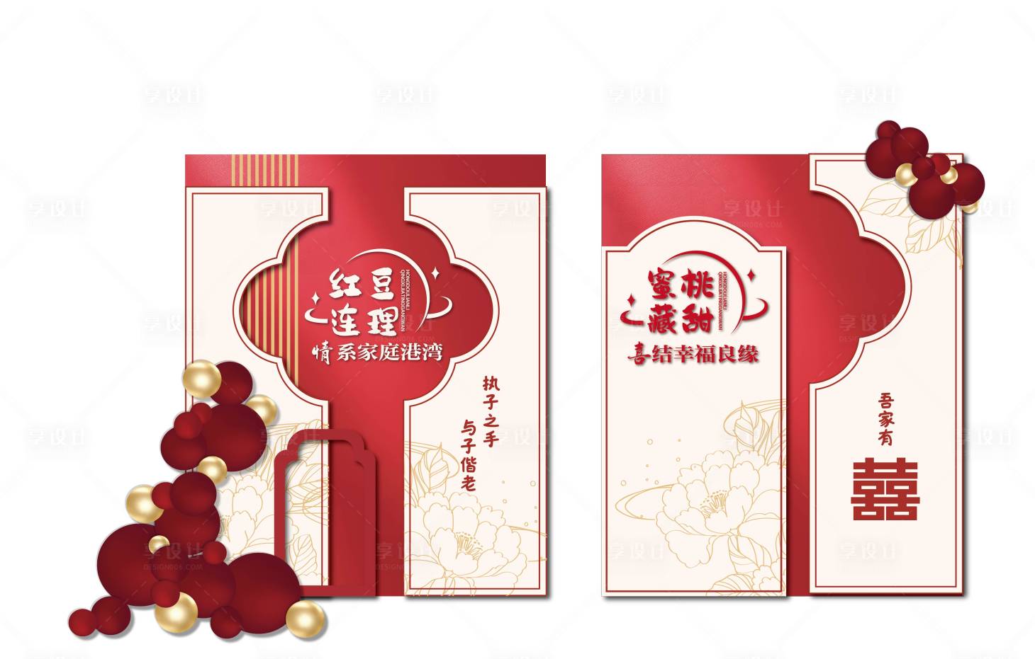 源文件下載【享設計】搜索編號：57830030840362635【婚慶背景展示板】