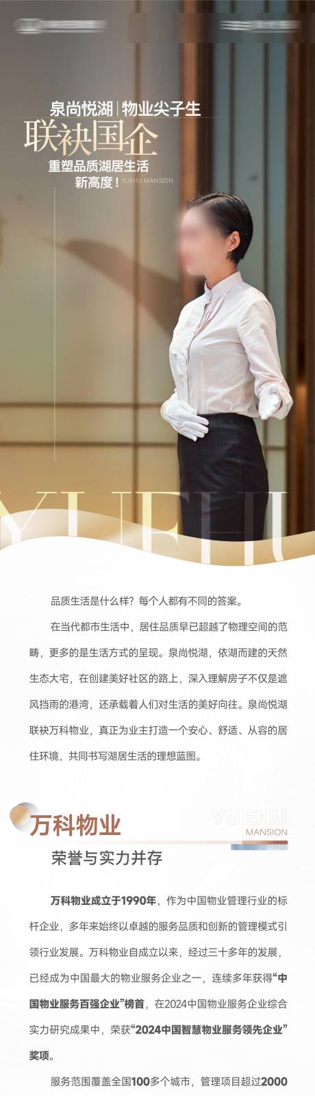 源文件下載【地產長圖 】編號：11770030777517868