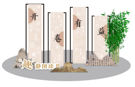 源文件下载【新中式古风唯美美陈小品】编号：93680030699896898