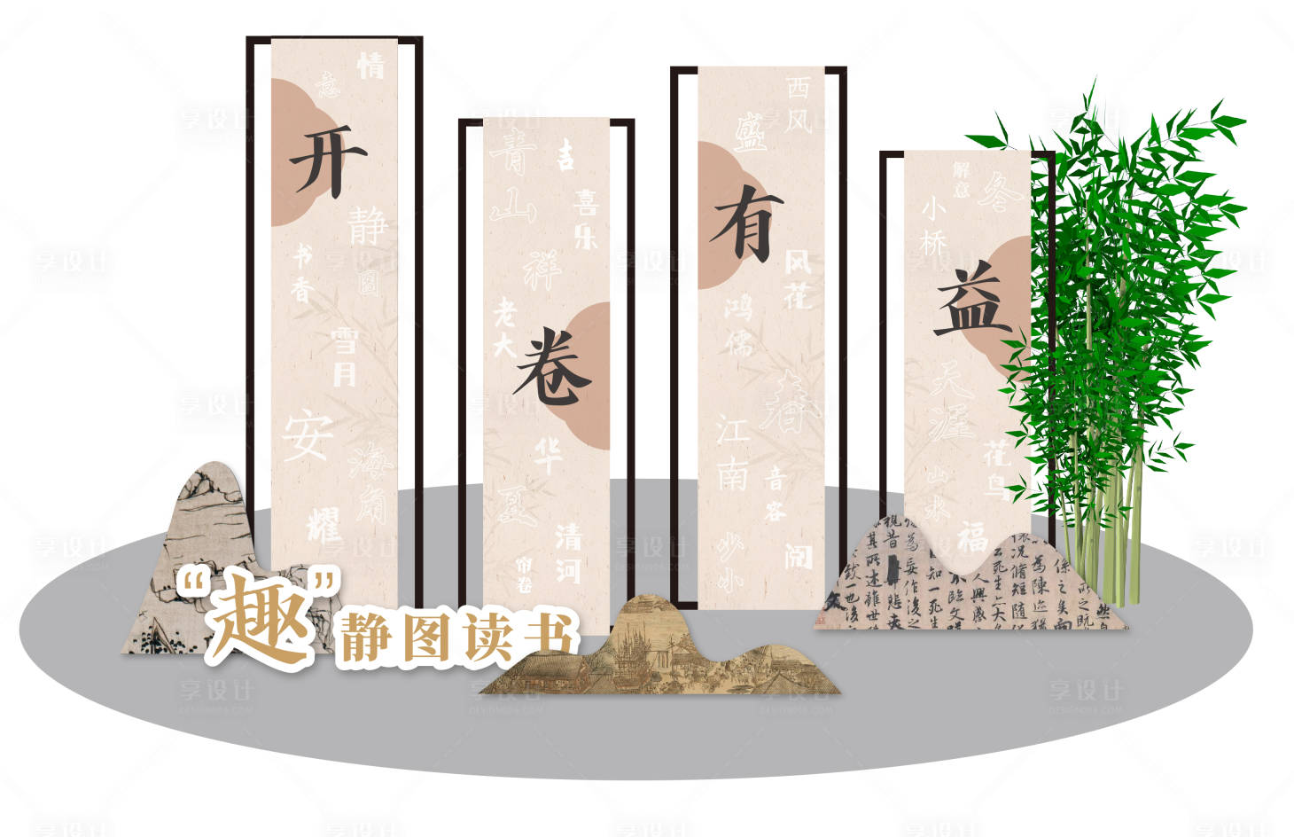 源文件下载【享设计】搜索编号：93680030699896898【新中式古风唯美美陈小品】