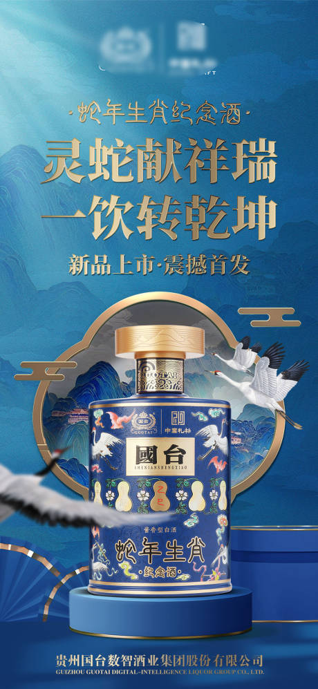 源文件下载【白洒海报大气蓝色大师】编号：80140030558499604