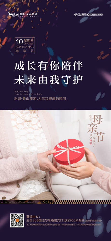 源文件下載【享設計】搜索編號：94320030528116836【母親節宣傳海報】