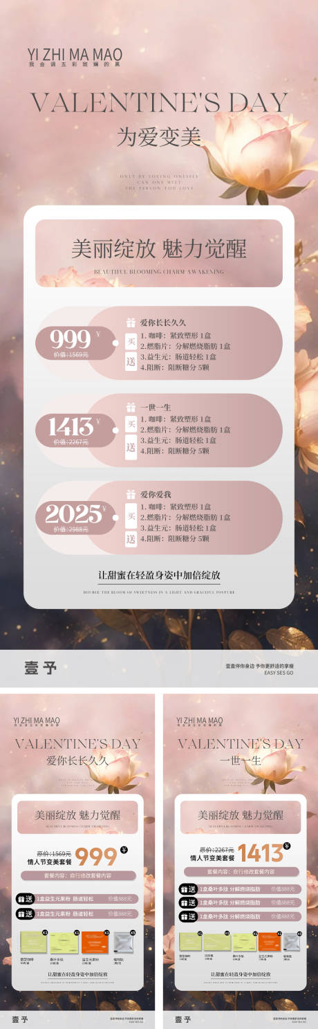 源文件下载【减肥瘦身套餐活动】编号：67360030873385994
