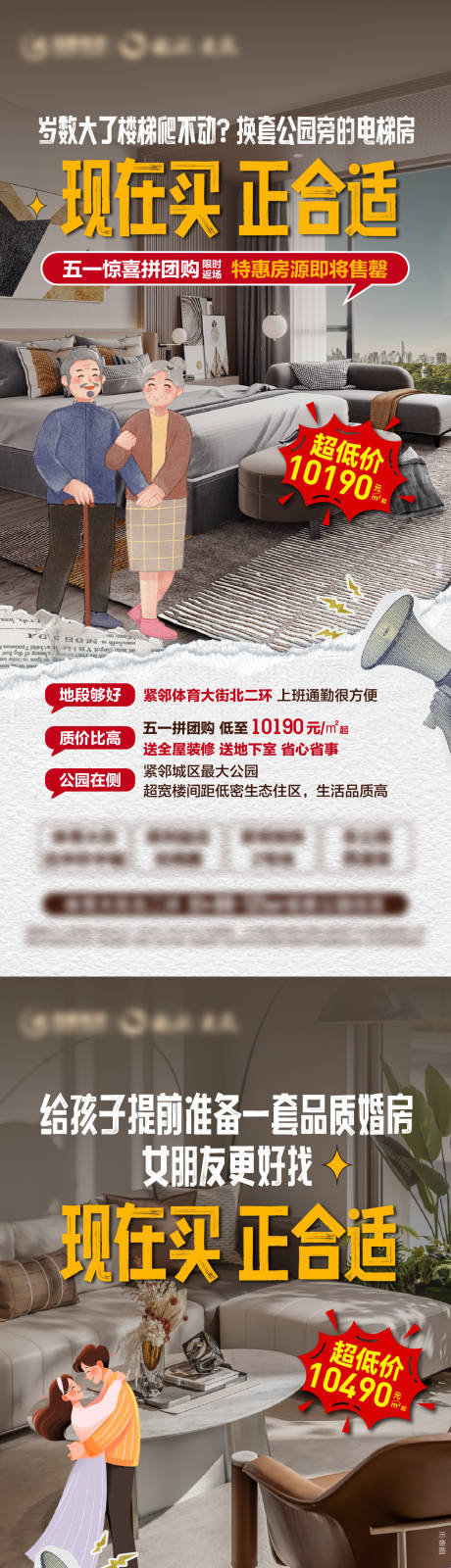 源文件下载【婚房海报】编号：58330030748958128