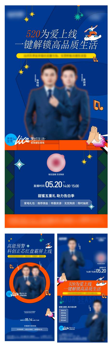 源文件下载【人物直播生活志大咖讲师】编号：97350030922649810