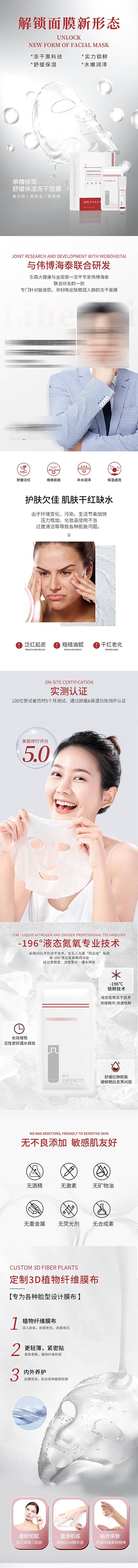 源文件下載【享設(shè)計(jì)】搜索編號(hào)：38590031058615420【極簡護(hù)膚凍干精華面膜詳情頁】