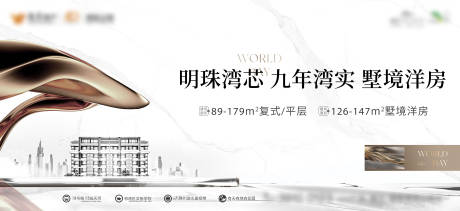 源文件下载【享设计】搜索编号：16430030918482889【别墅洋房主画面kv视觉白色质感大城房】
