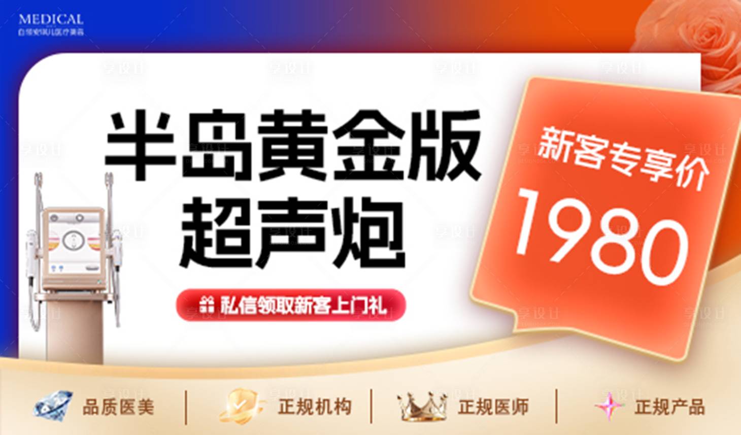 源文件下載【享設(shè)計】搜索編號：84660030859621262【美團特價banner】