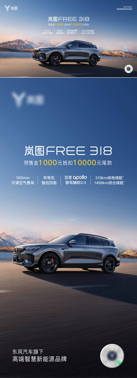 源文件下載【汽車主背景路跑主視覺KV】編號：67990031007718953