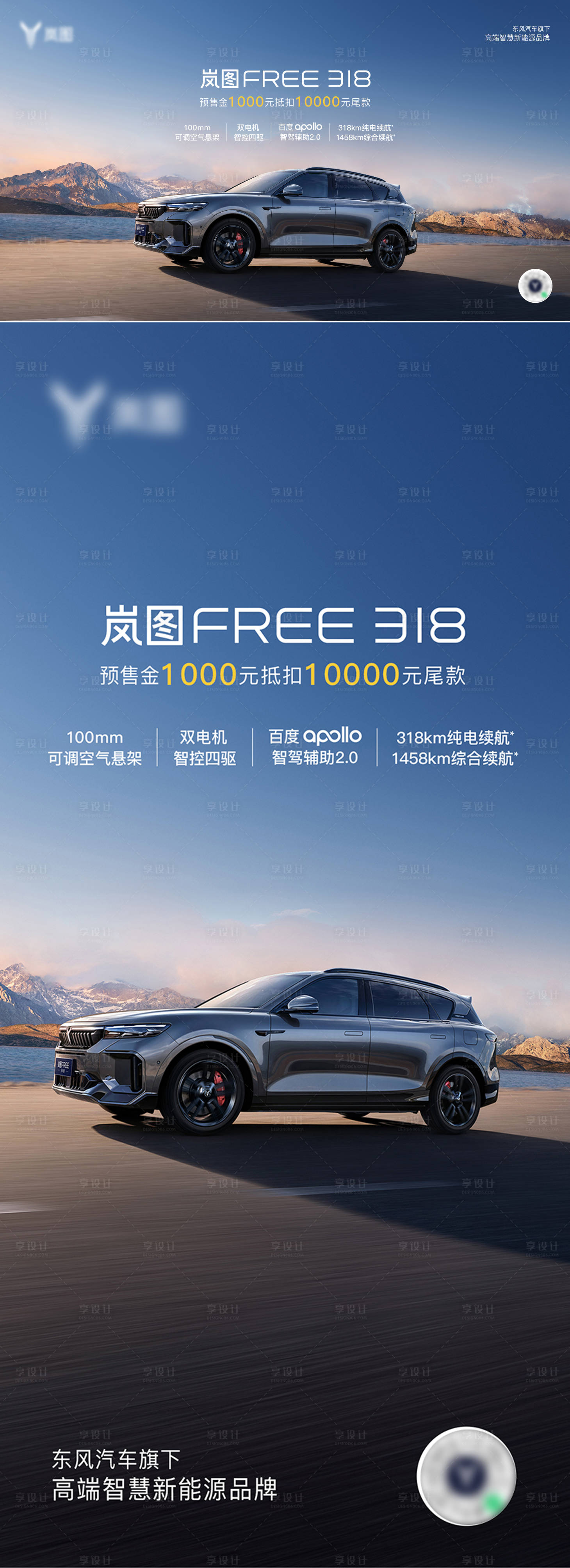 源文件下載【享設計】搜索編號：67990031007718953【汽車主背景路跑主視覺KV】