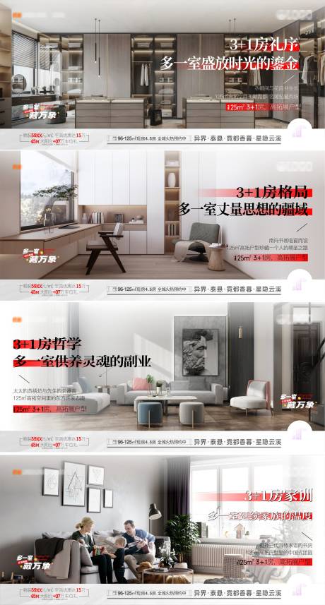 源文件下载【618横屏海报价值稿】编号：18540030540351148