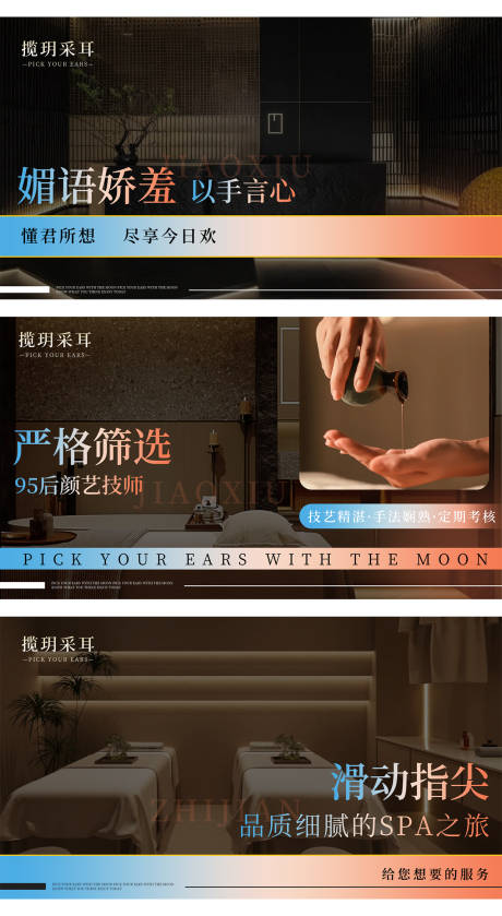 源文件下載【SPA按摩足浴輪播圖】編號：25440031089491821