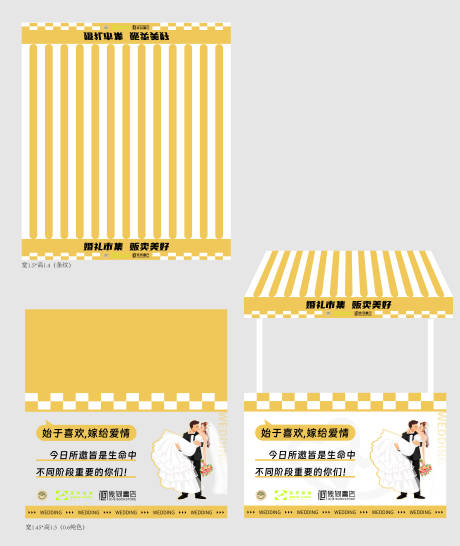 源文件下载【享设计】搜索编号：20470031013409992【摊位设计】