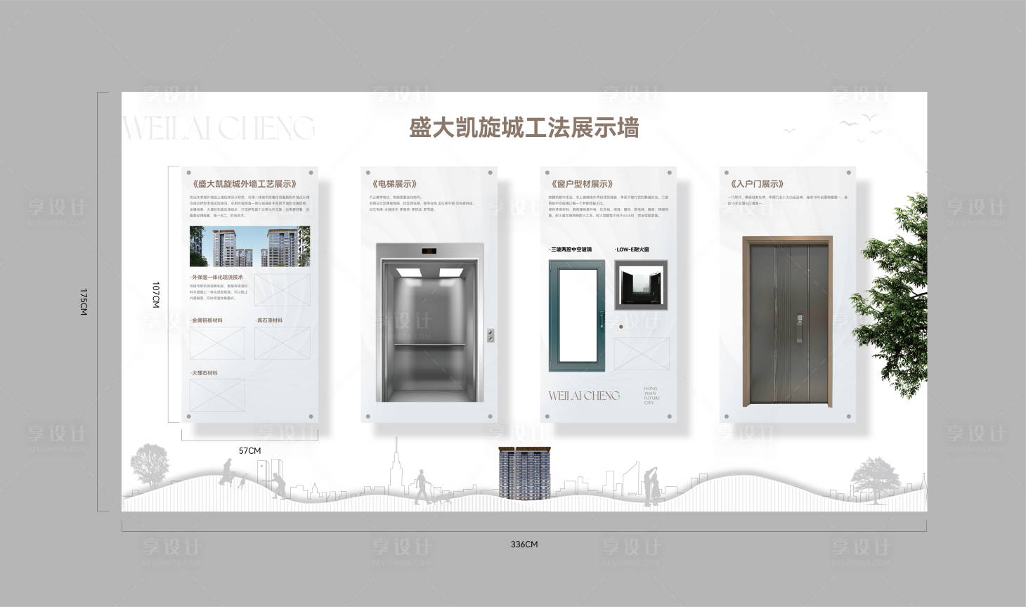 源文件下载【工法展示墙】编号：34970030563011189