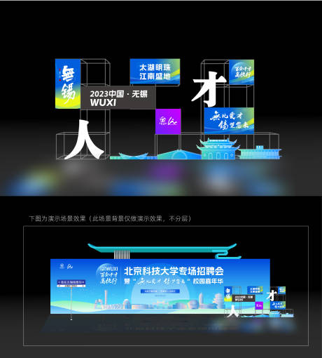 源文件下载【活动大室内美陈】编号：45030030703904405