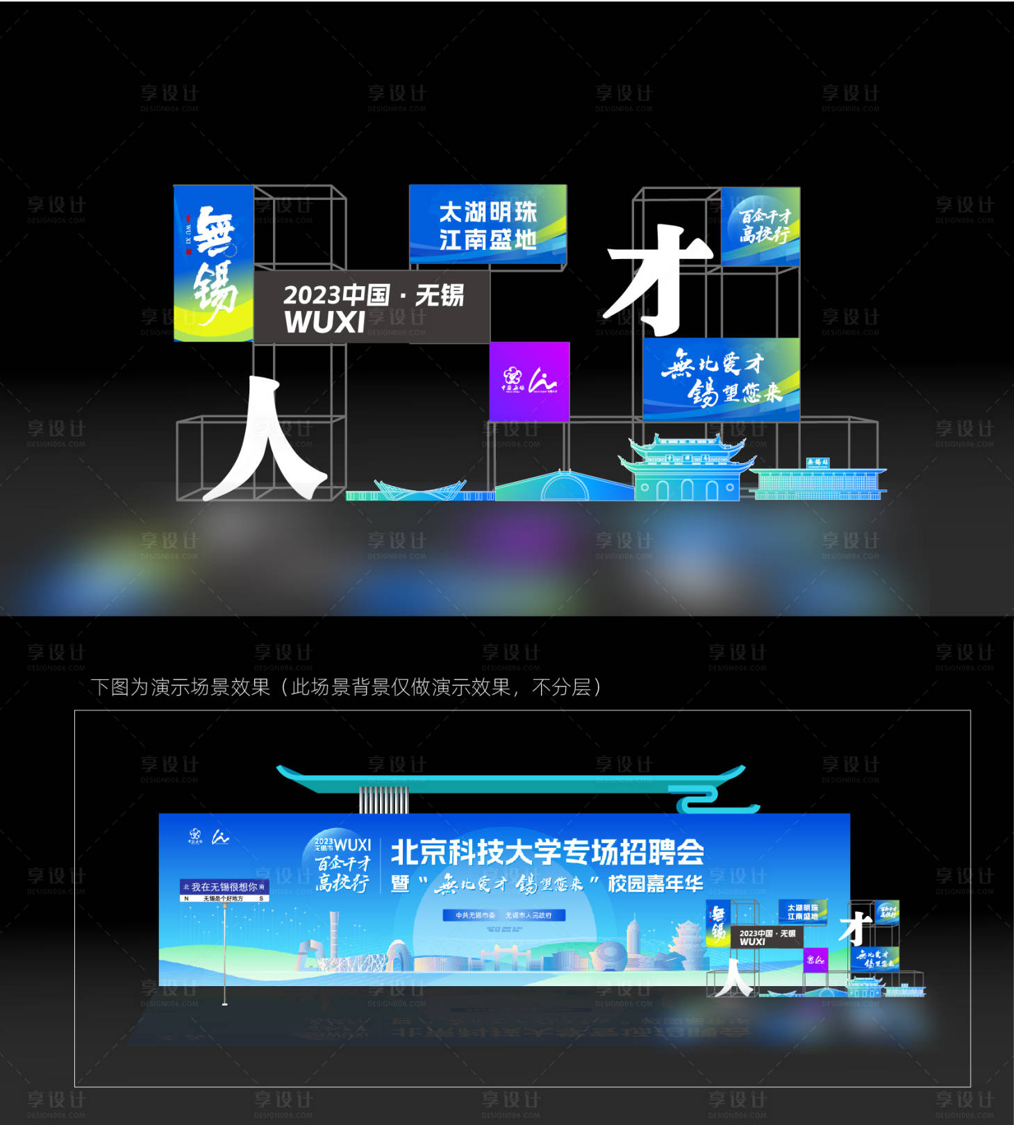 源文件下载【享设计】搜索编号：45030030703904405【活动大室内美陈】