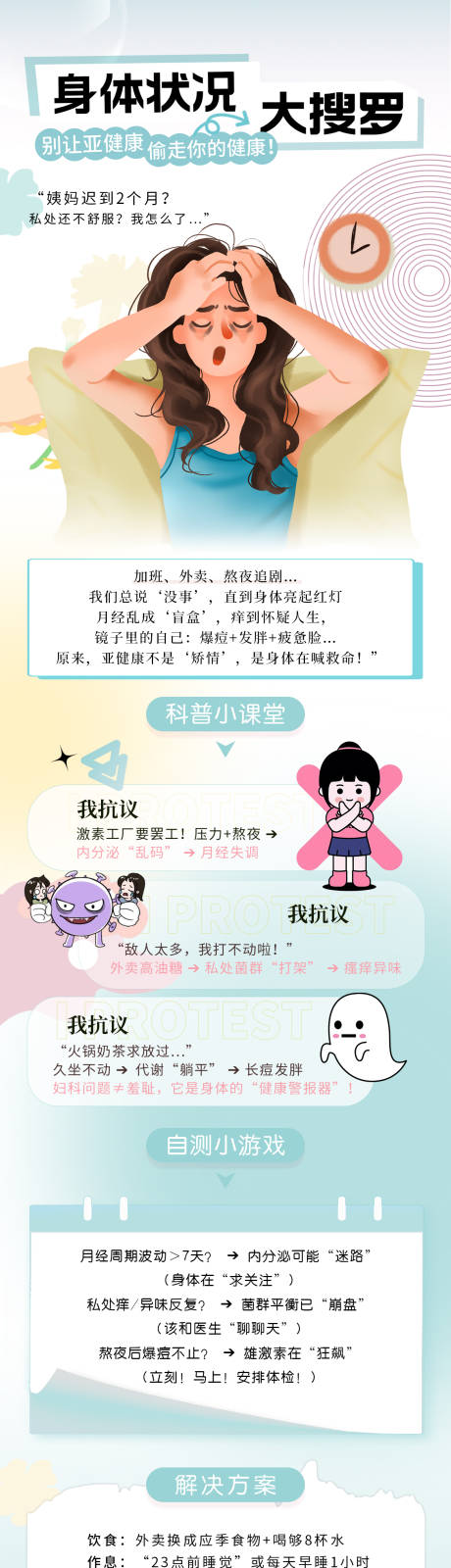 源文件下载【微信长图介绍海报妇科医疗】编号：11470030808056569