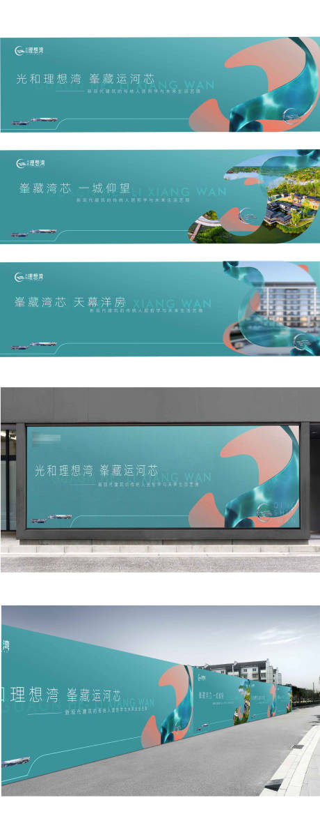 源文件下載【地產圍擋】編號：53440030919289849