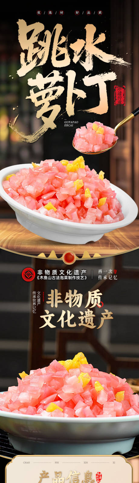 源文件下载【跳水萝卜丁详情页】编号：19610030565678314
