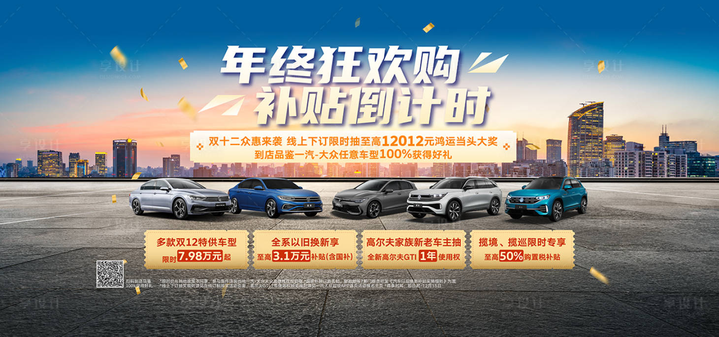 源文件下载【享设计】搜索编号：67190030556035414【年终狂欢】
