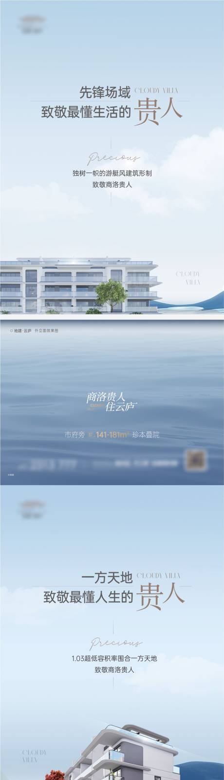 源文件下載【房地產系類海報】編號：75300030913911071