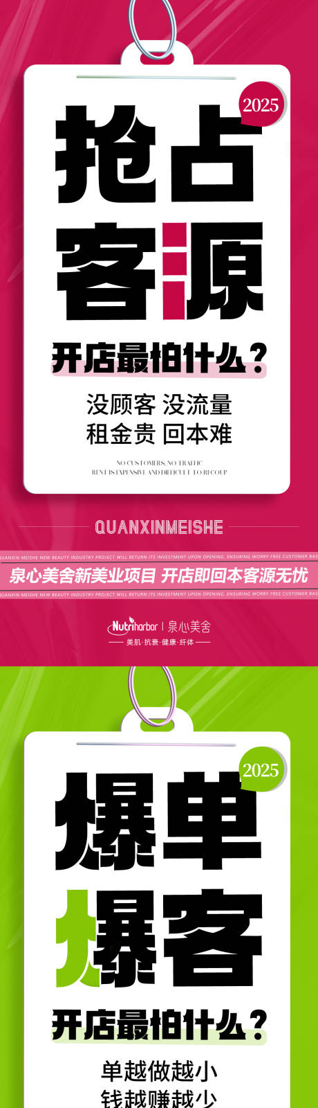 源文件下載【招商海報】編號：67330030791406988
