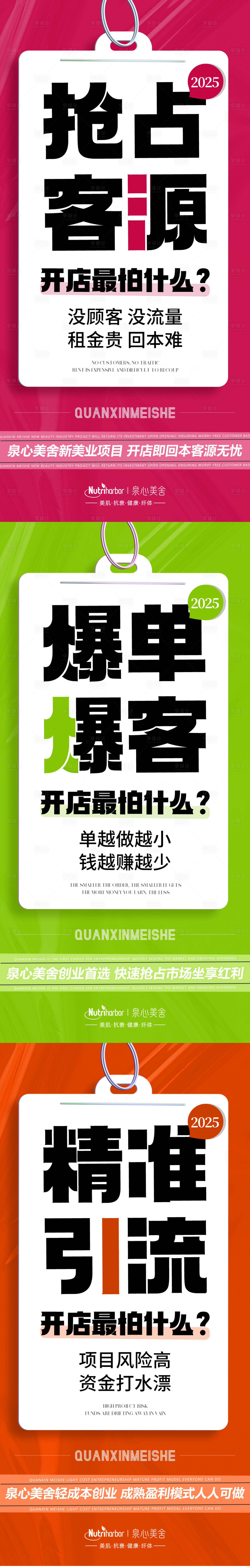 源文件下载【享设计】搜索编号：67330030791406988【招商海报】