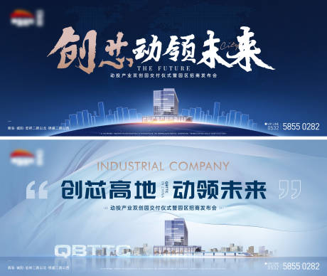 源文件下載【產業園招商發布會主KV】編號：26570031088376999