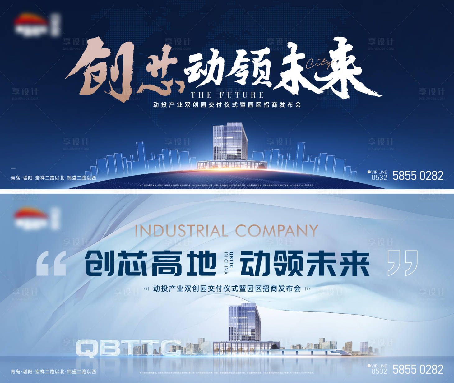 源文件下载【享设计】搜索编号：26570031088376999【产业园招商发布会主KV】
