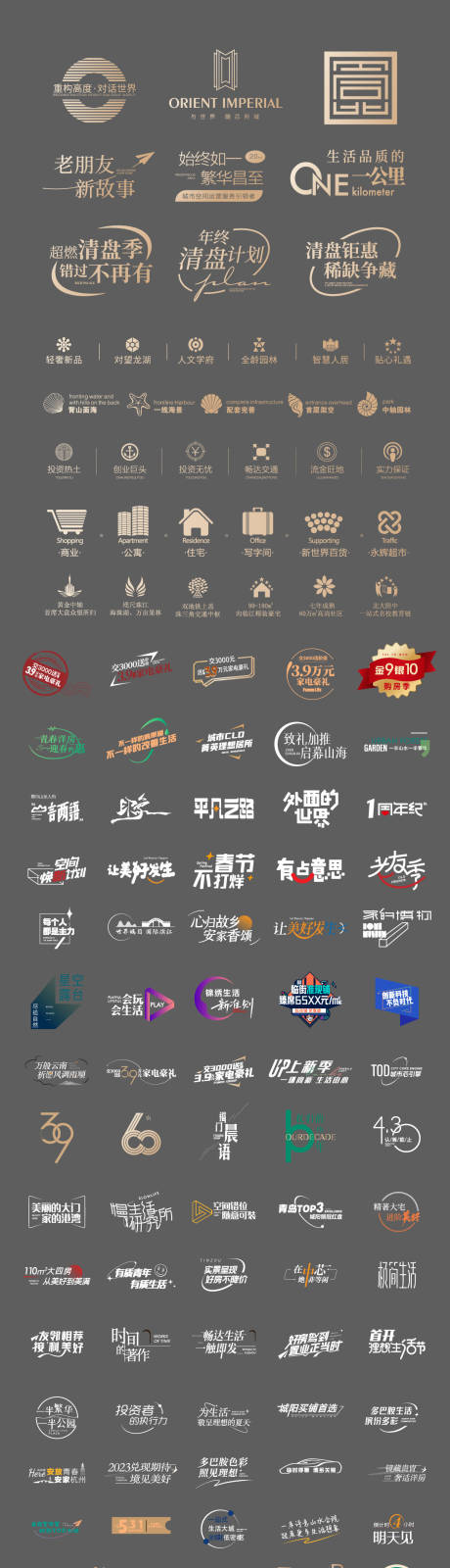 源文件下载【地产icon图标设计】编号：13890027934786308