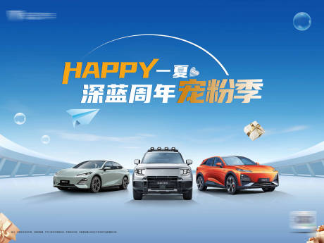 源文件下载【汽车周年宠粉季背景板】编号：15350030805213447