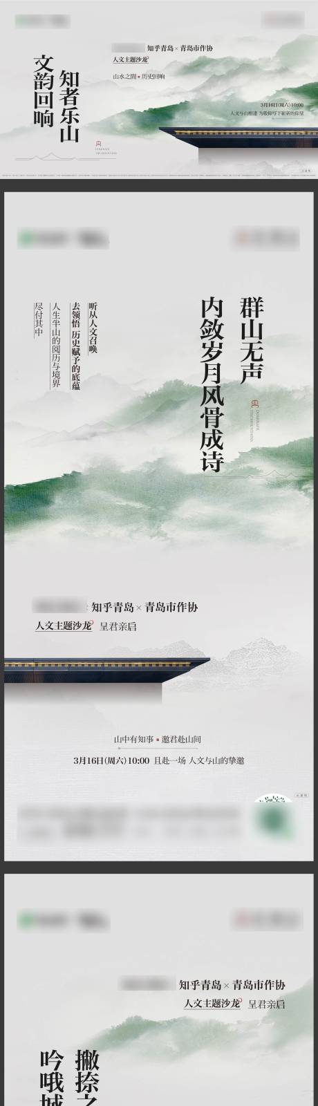 源文件下載【中式活動主形象刷屏】編號：84030030628647067