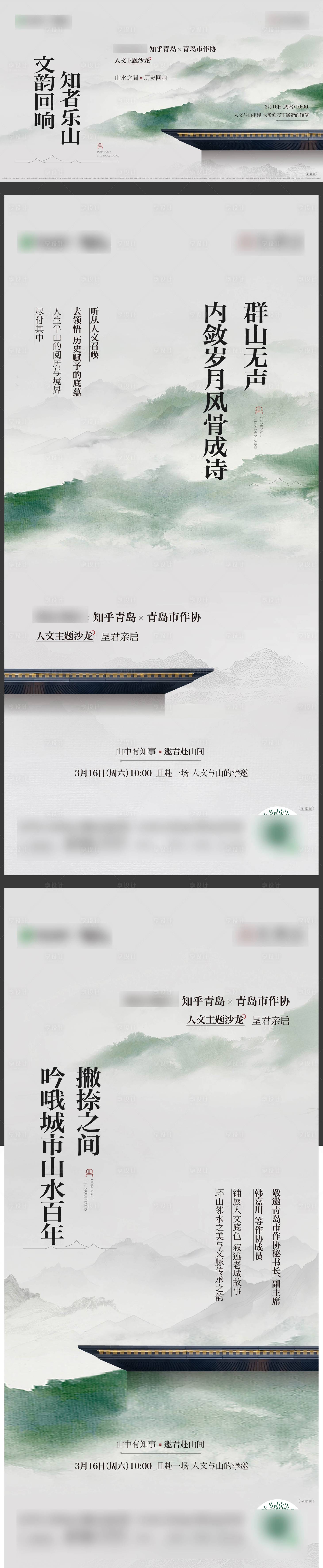 源文件下載【享設計】搜索編號：84030030628647067【中式活動主形象刷屏】